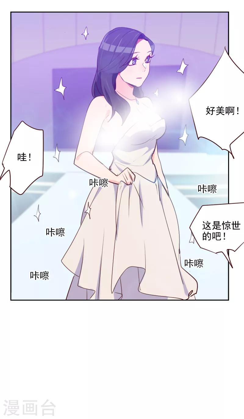 第94话 脸红心跳21