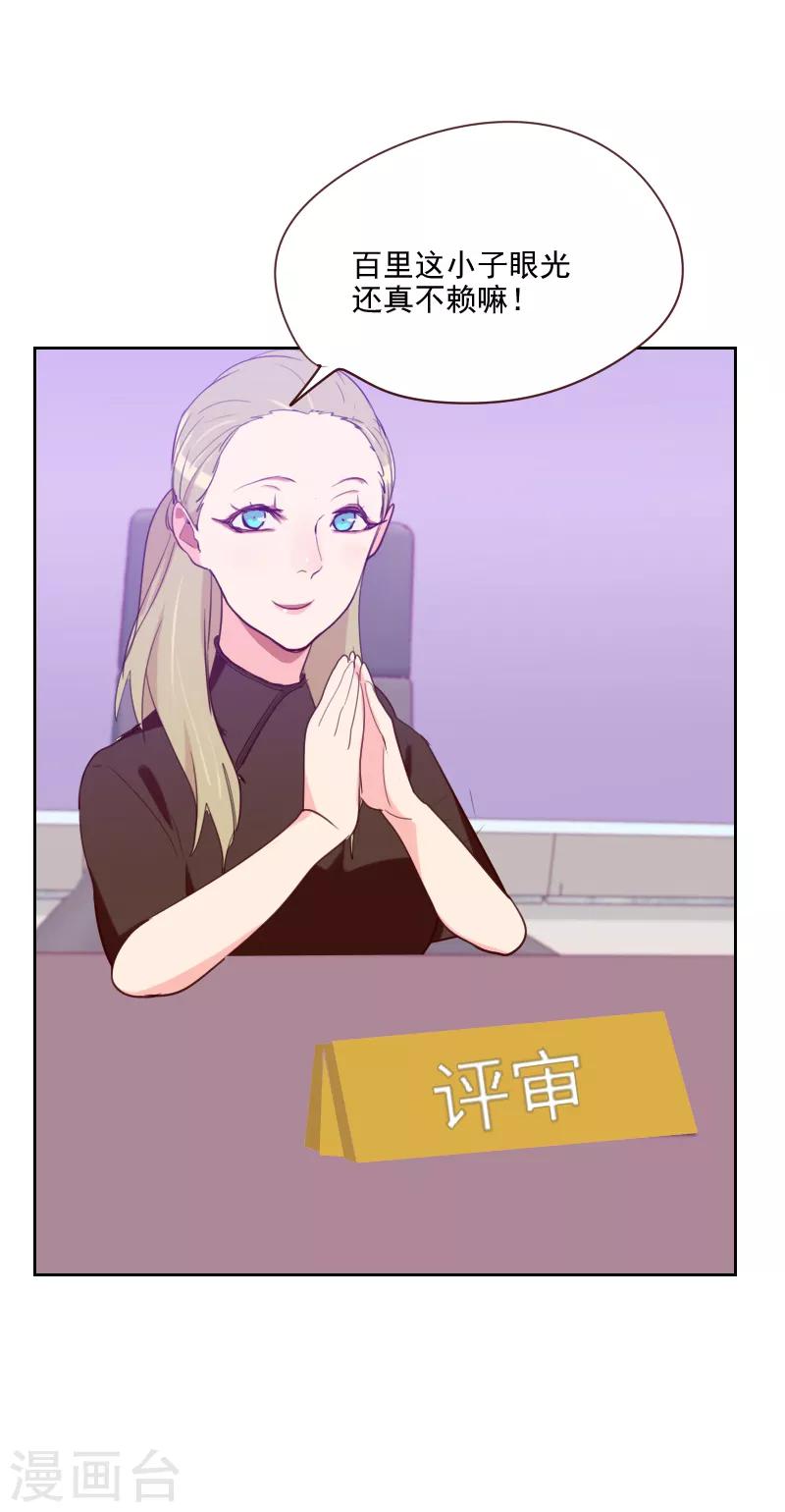 第94话 脸红心跳22