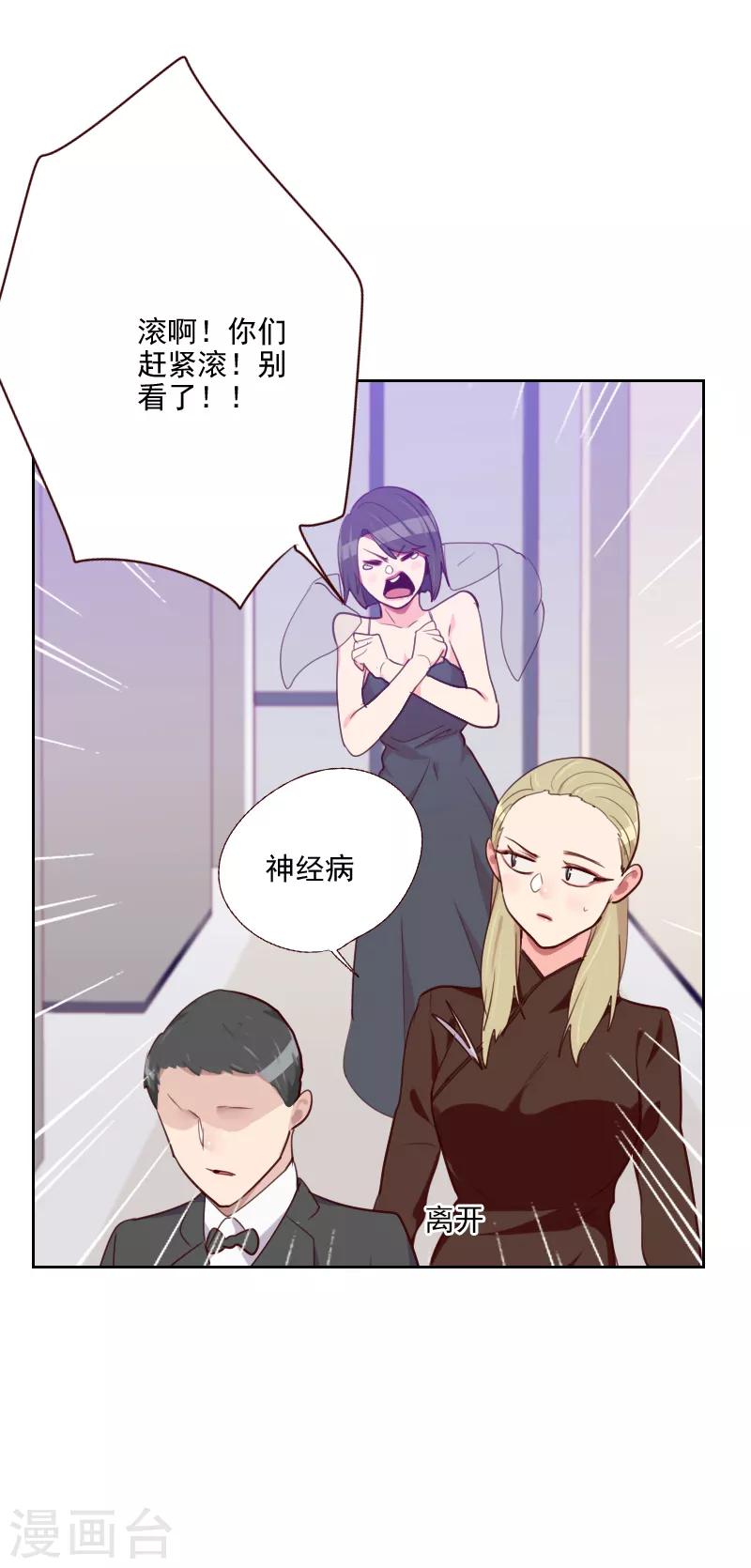 第94话 脸红心跳3