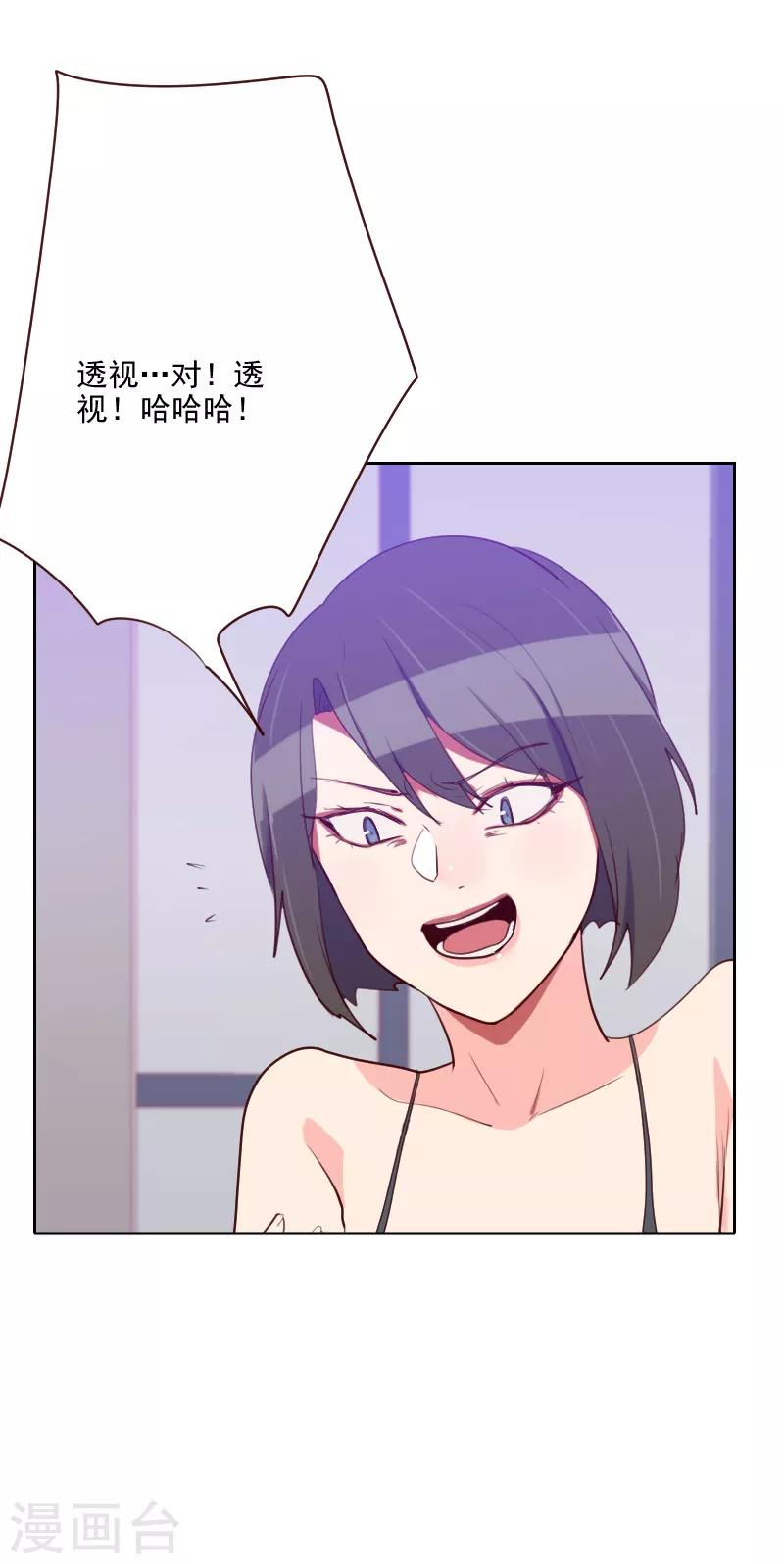 第94话 脸红心跳4