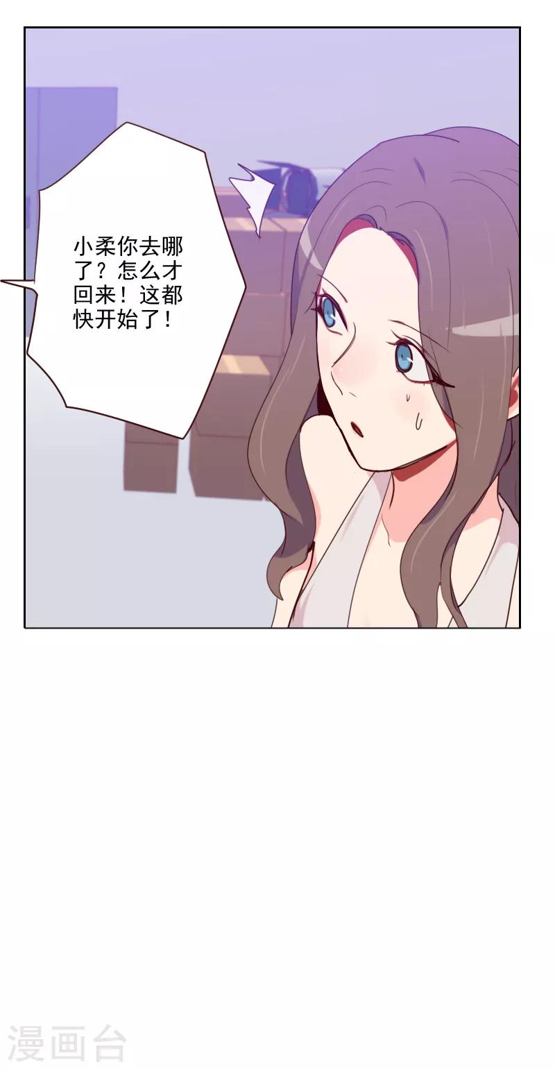第94话 脸红心跳6