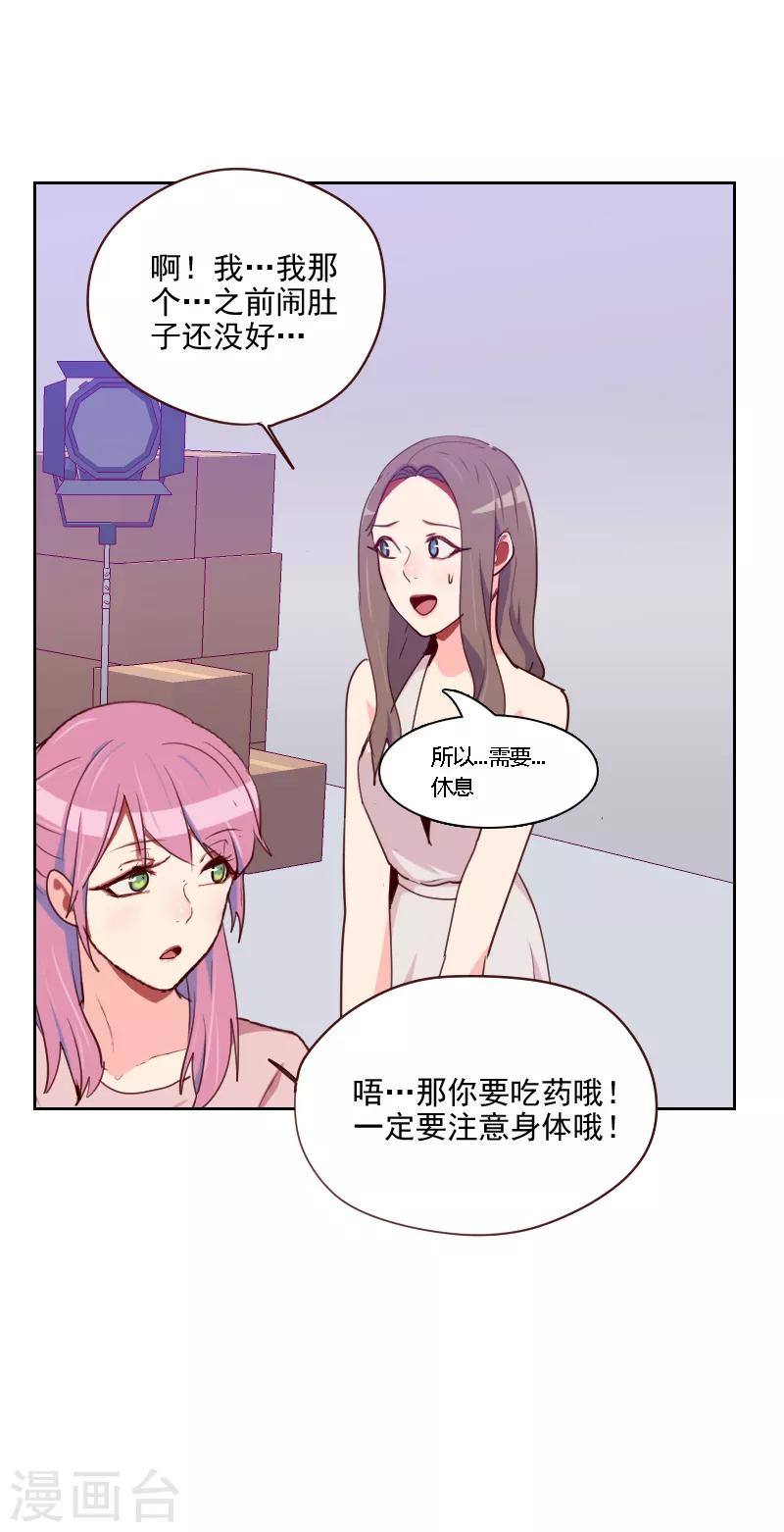 第94话 脸红心跳7