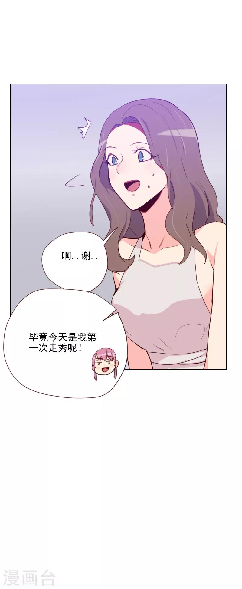 第94话 脸红心跳8