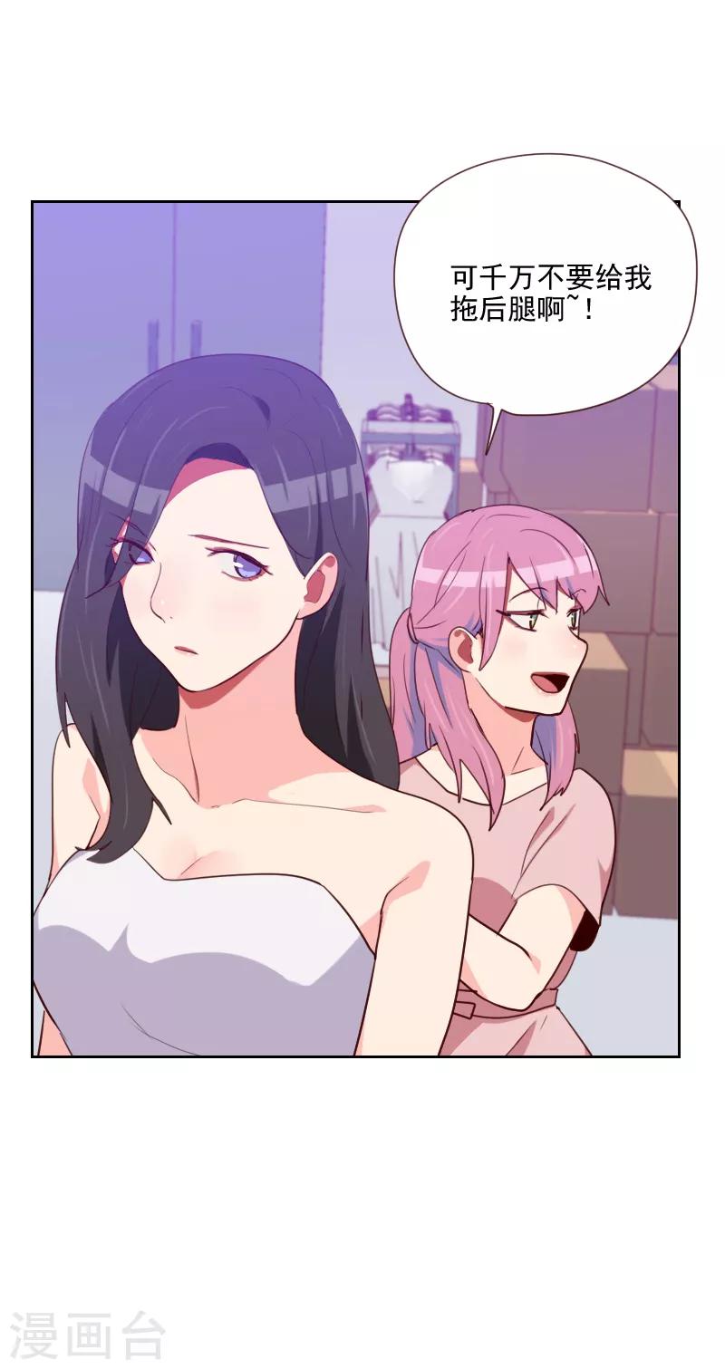 第94话 脸红心跳9