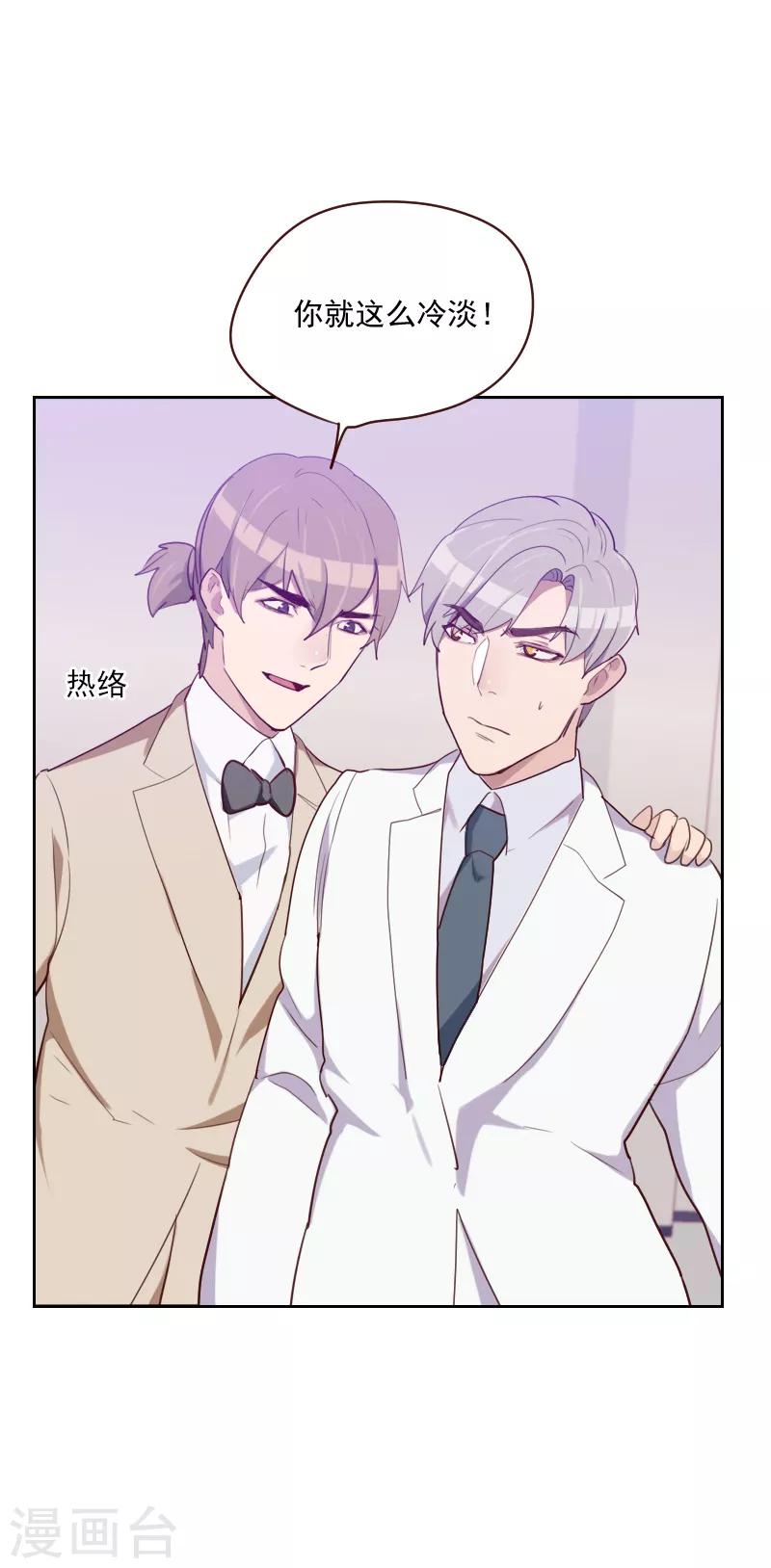 第95话 登台前的麻烦12