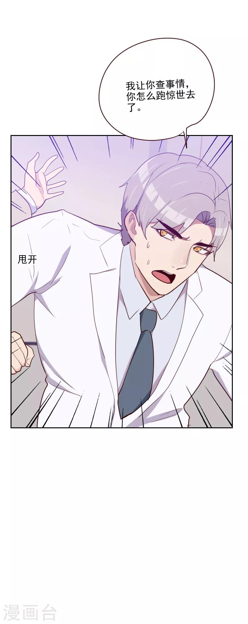 第95话 登台前的麻烦13