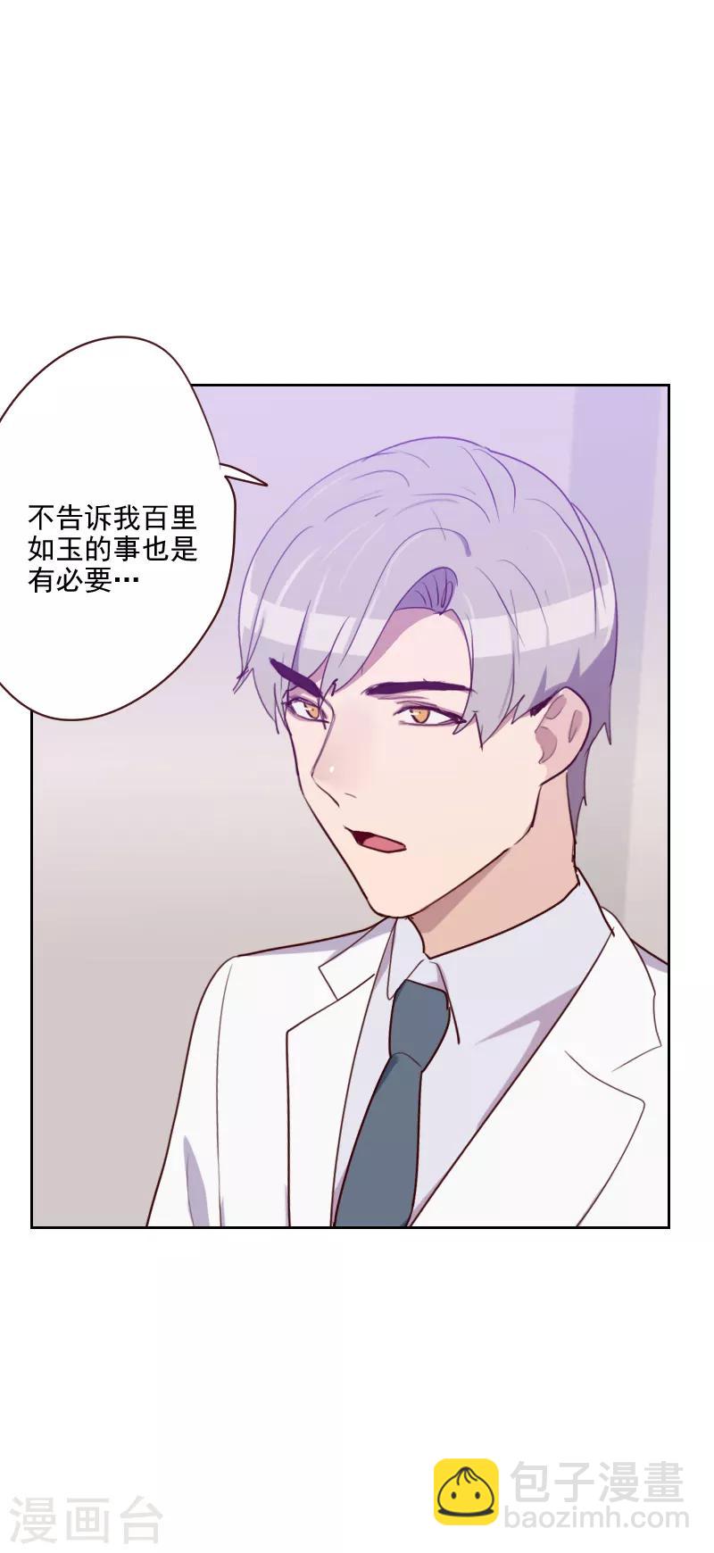 第95话 登台前的麻烦15