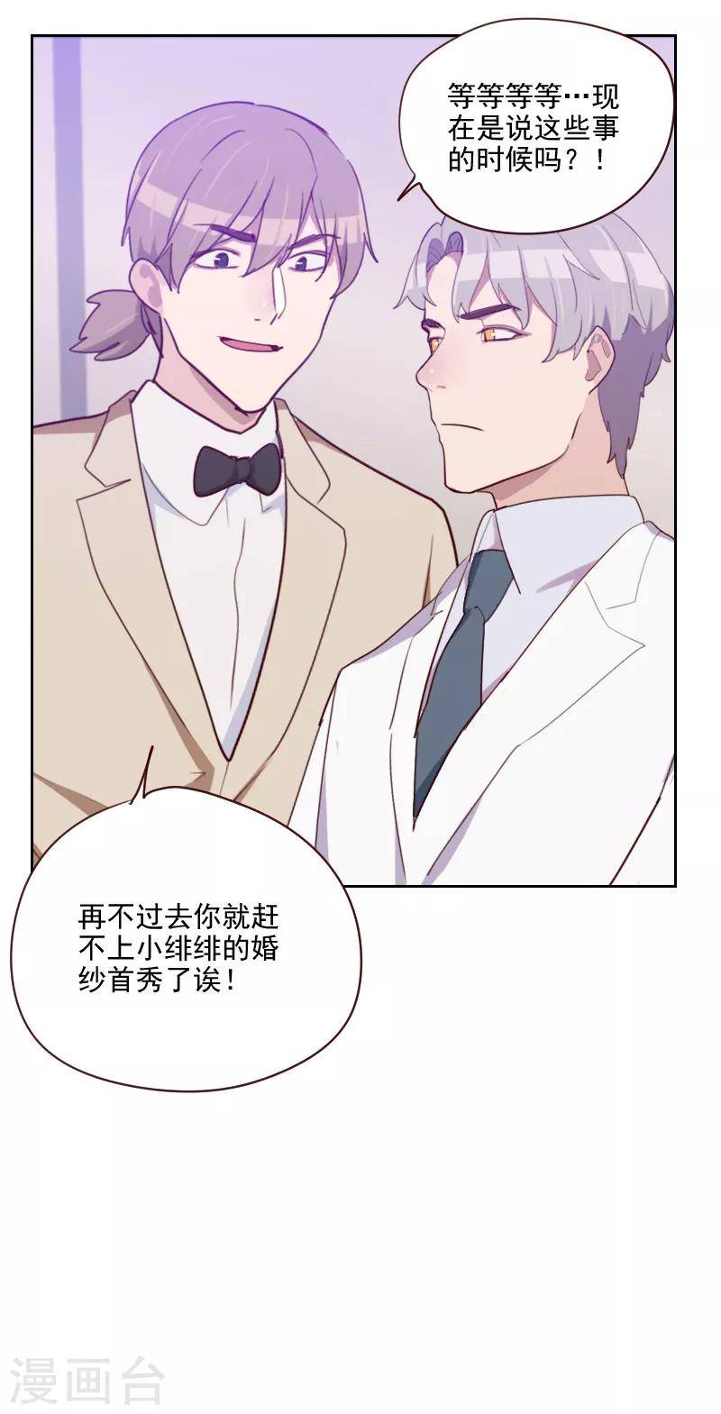 第95话 登台前的麻烦16