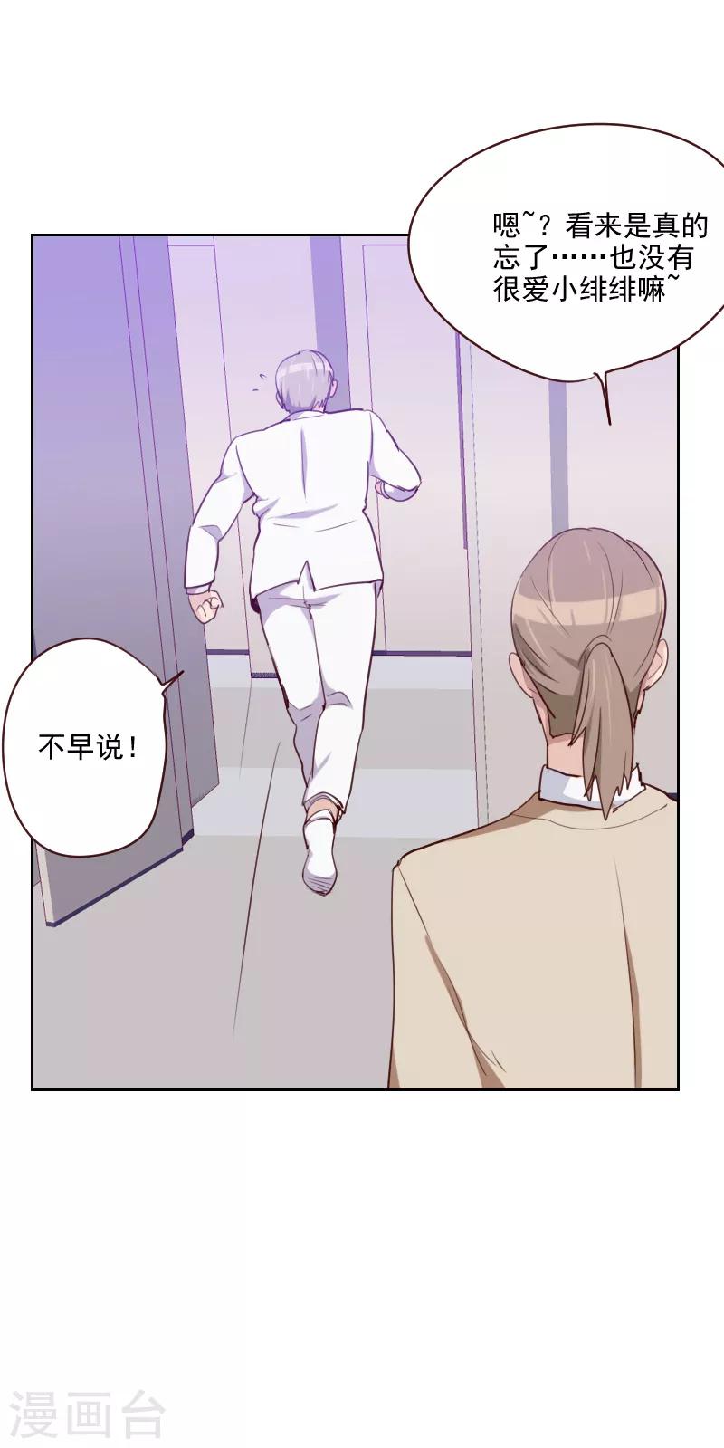 第95话 登台前的麻烦19