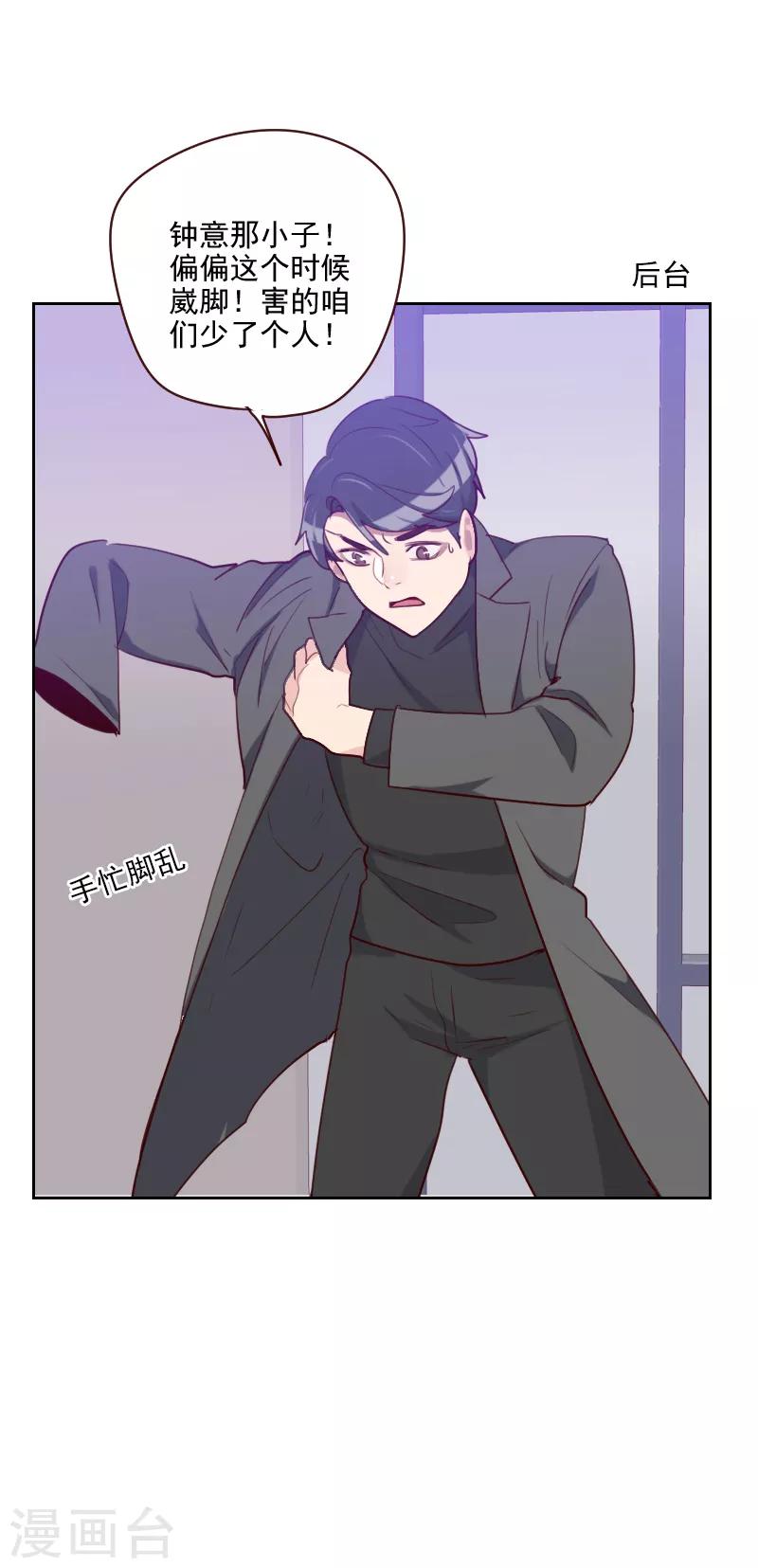 第95话 登台前的麻烦2