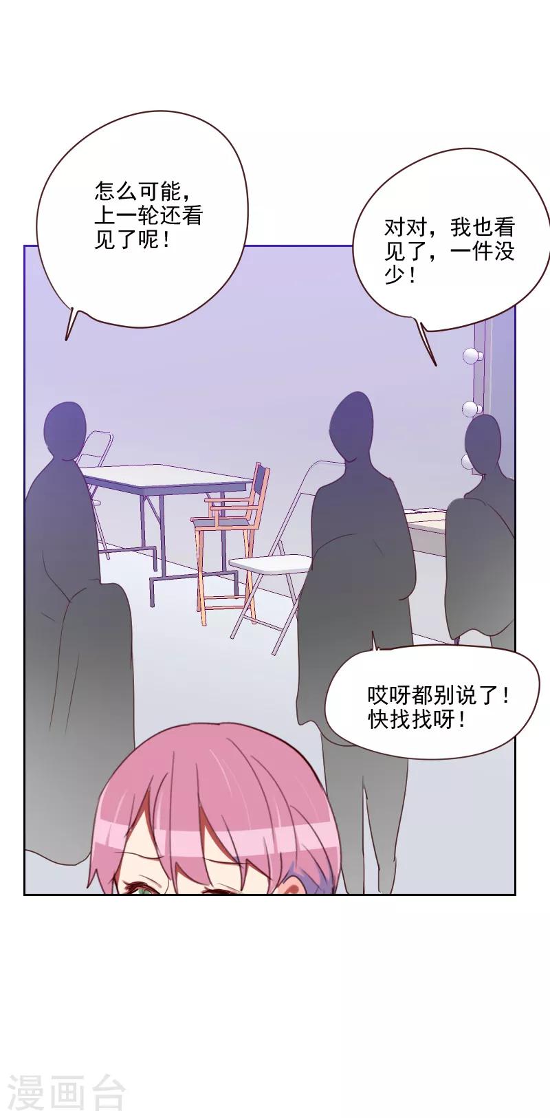 第95话 登台前的麻烦23