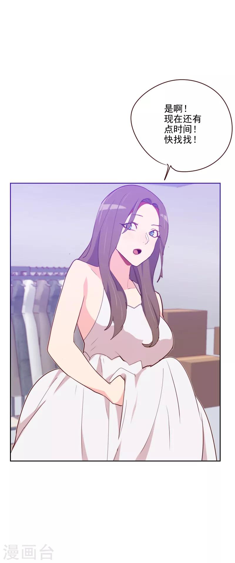 第95话 登台前的麻烦24