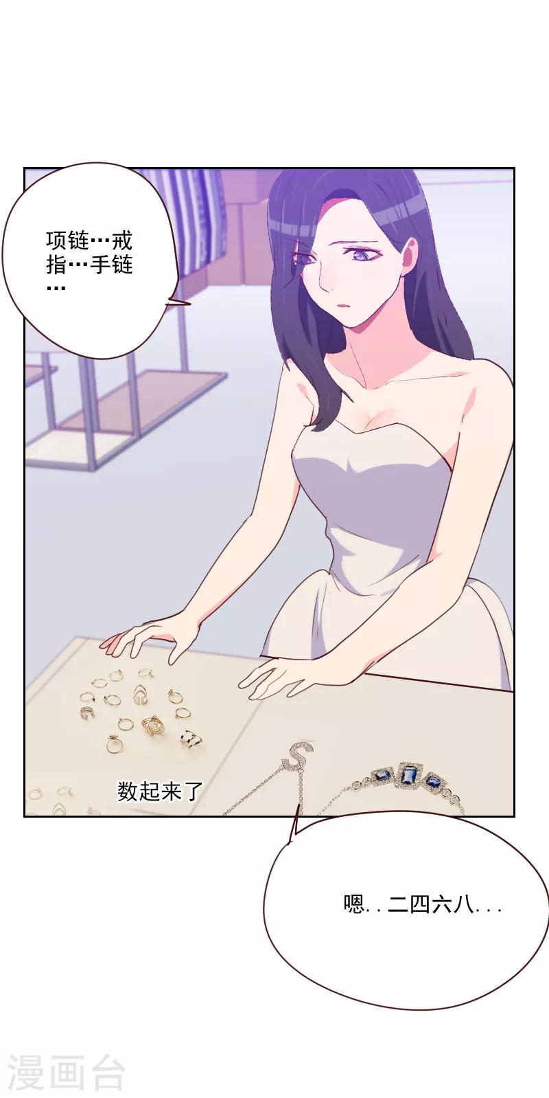 第95话 登台前的麻烦27