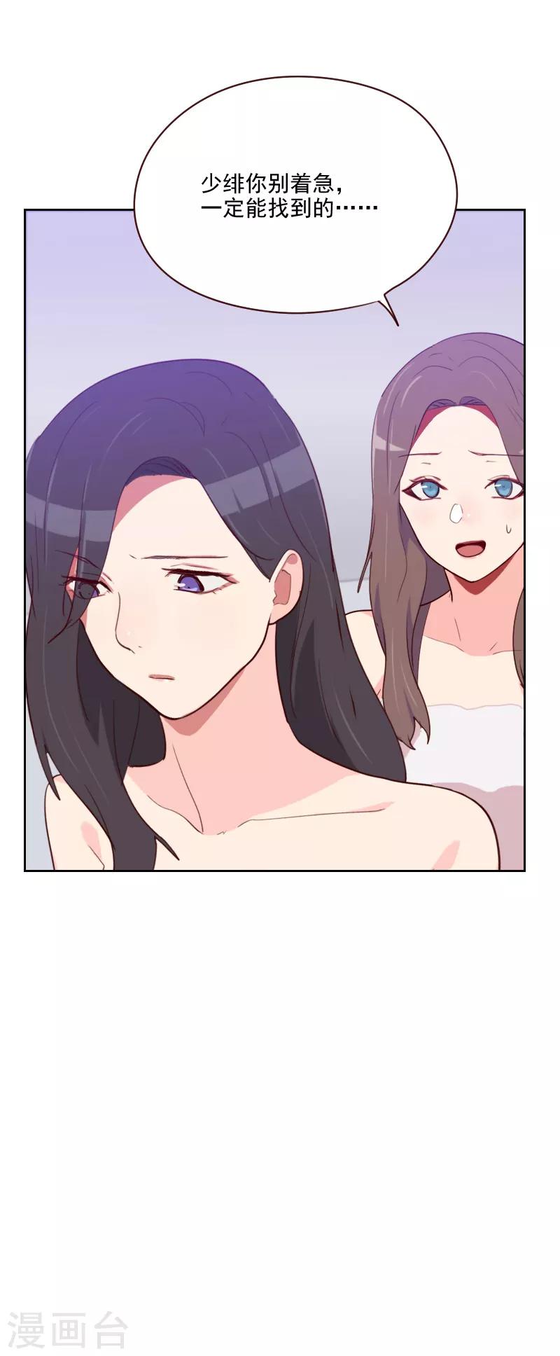 第95话 登台前的麻烦28