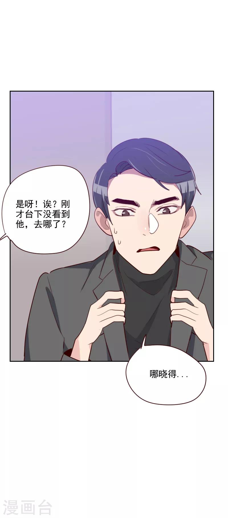 第95话 登台前的麻烦3