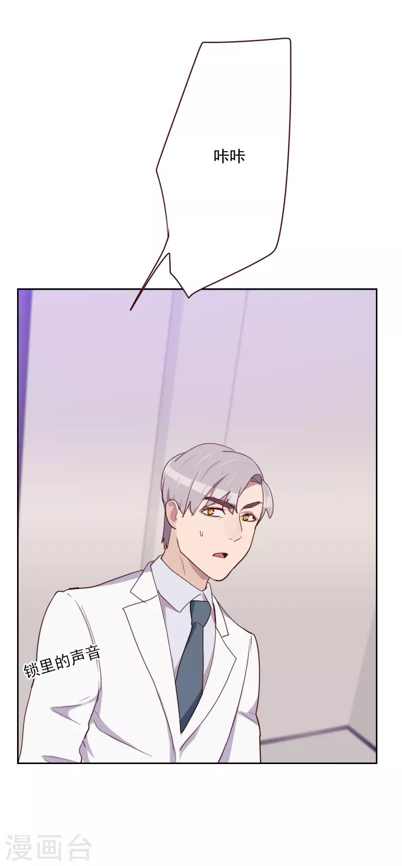 第95话 登台前的麻烦7