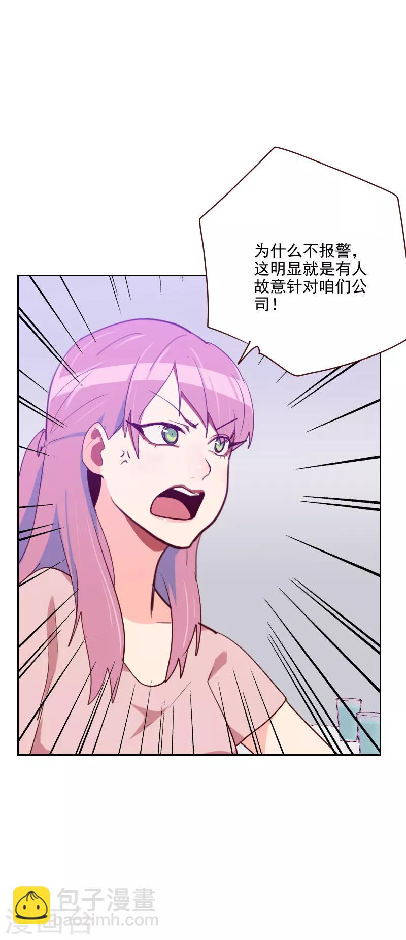 第96话 阴谋得逞10