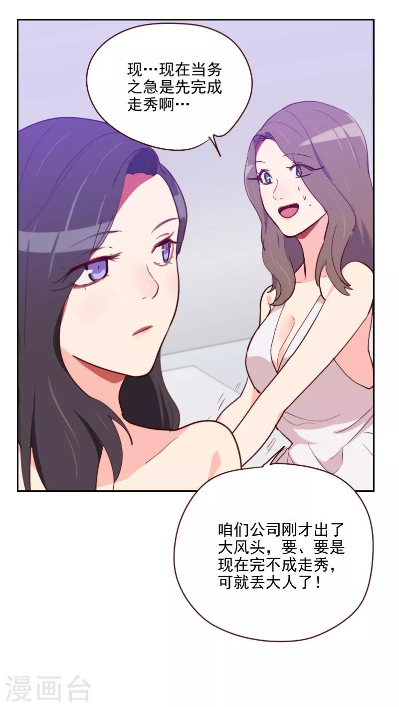 第96话 阴谋得逞11