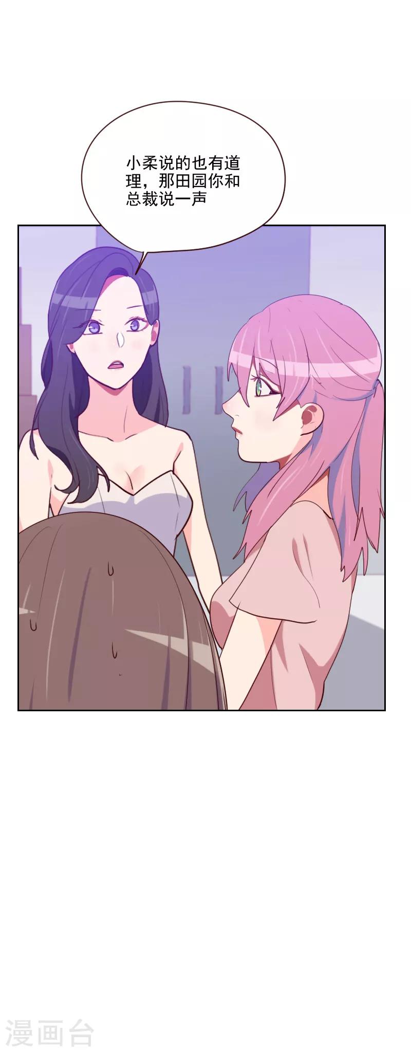 第96话 阴谋得逞13