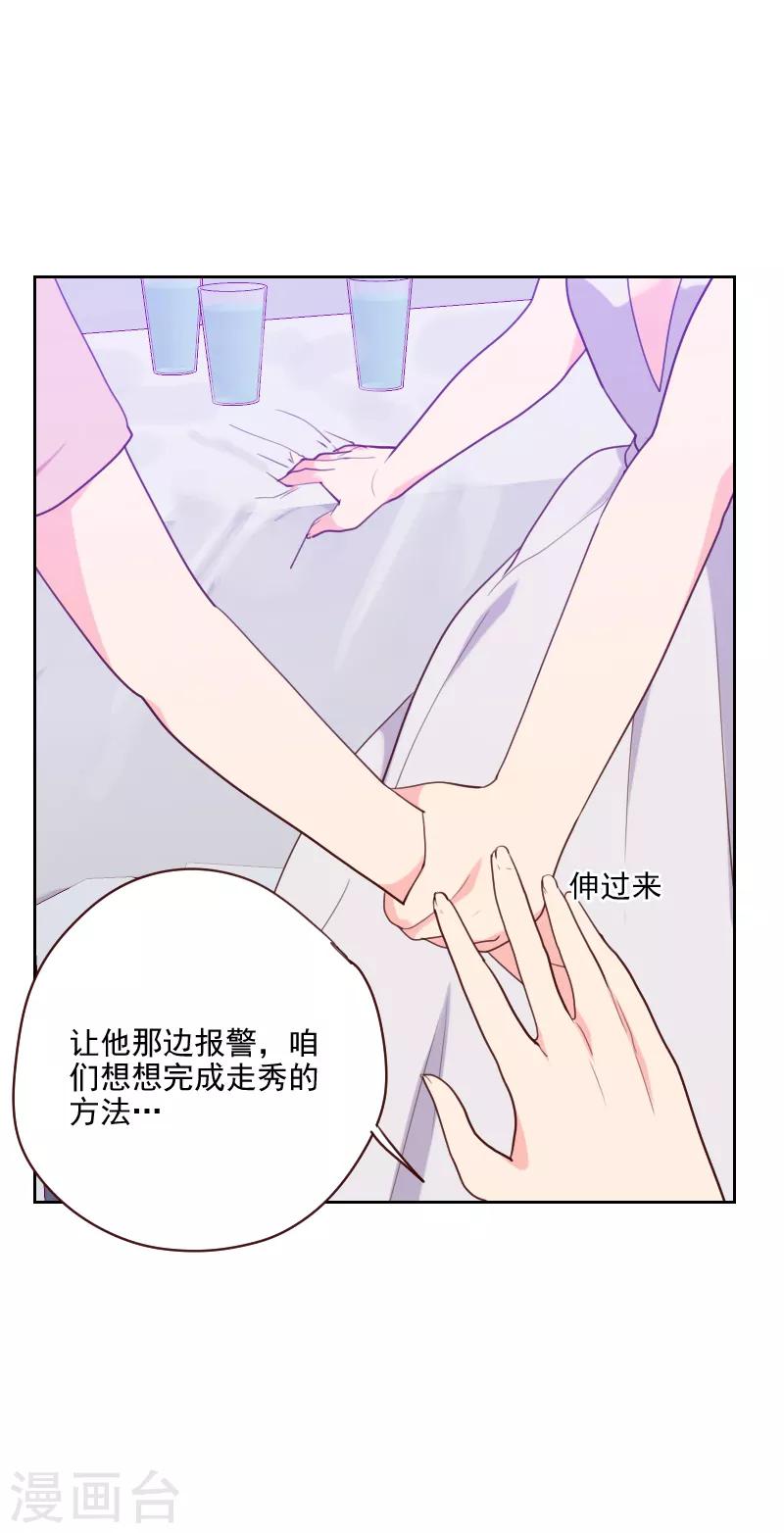 第96话 阴谋得逞14