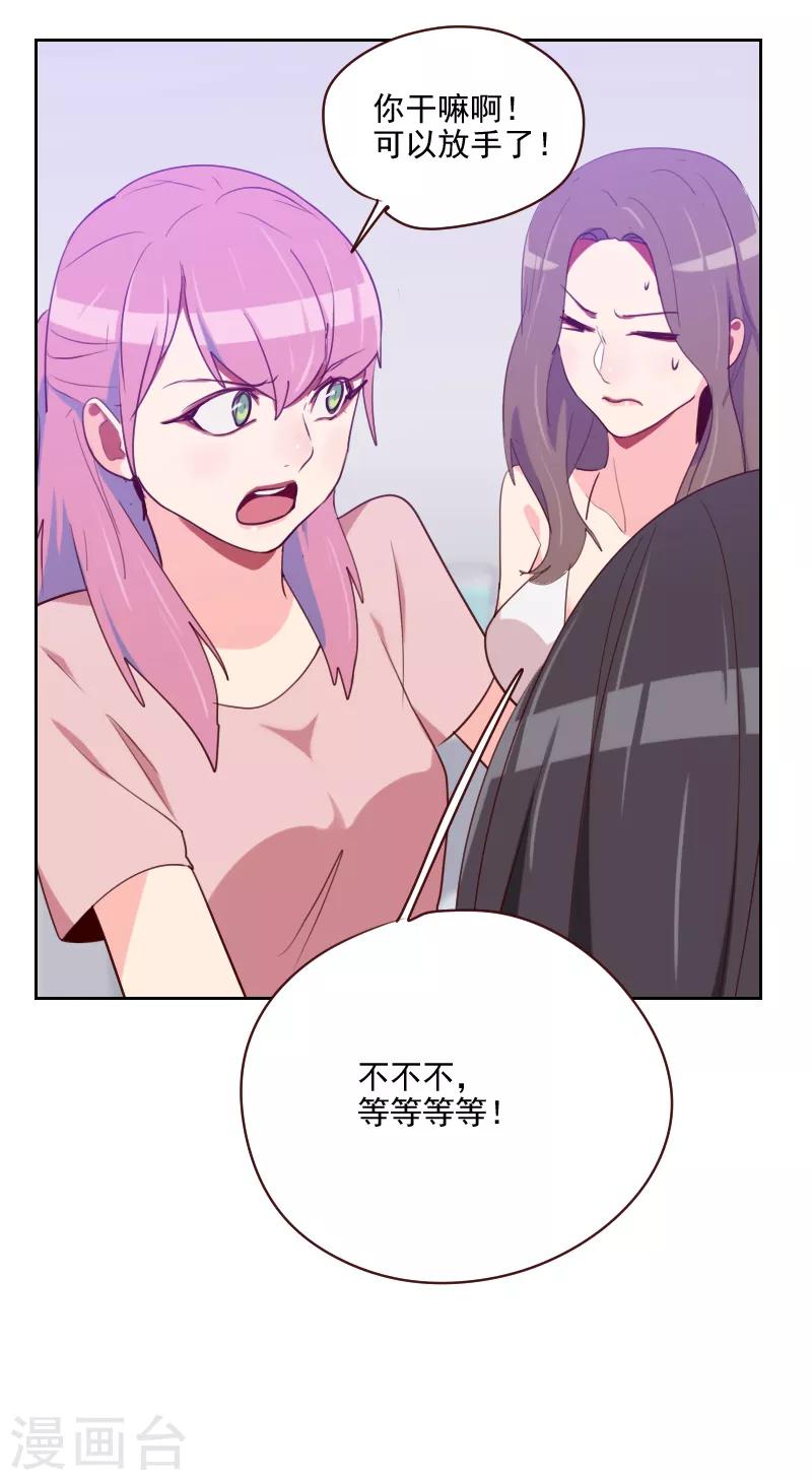 第96话 阴谋得逞16