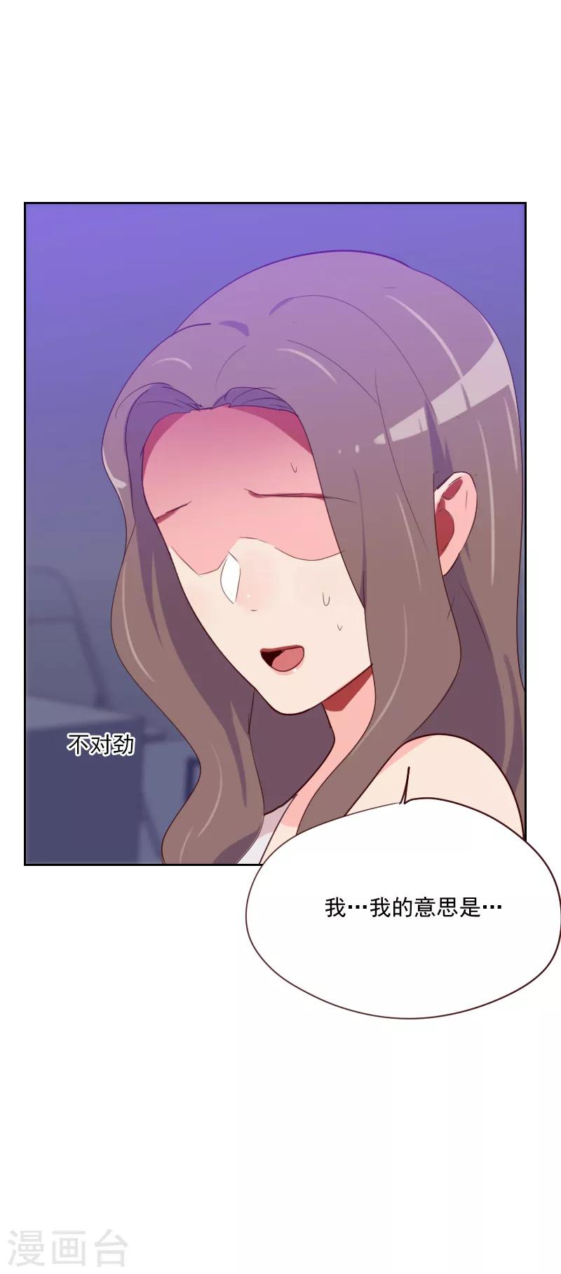第96话 阴谋得逞18