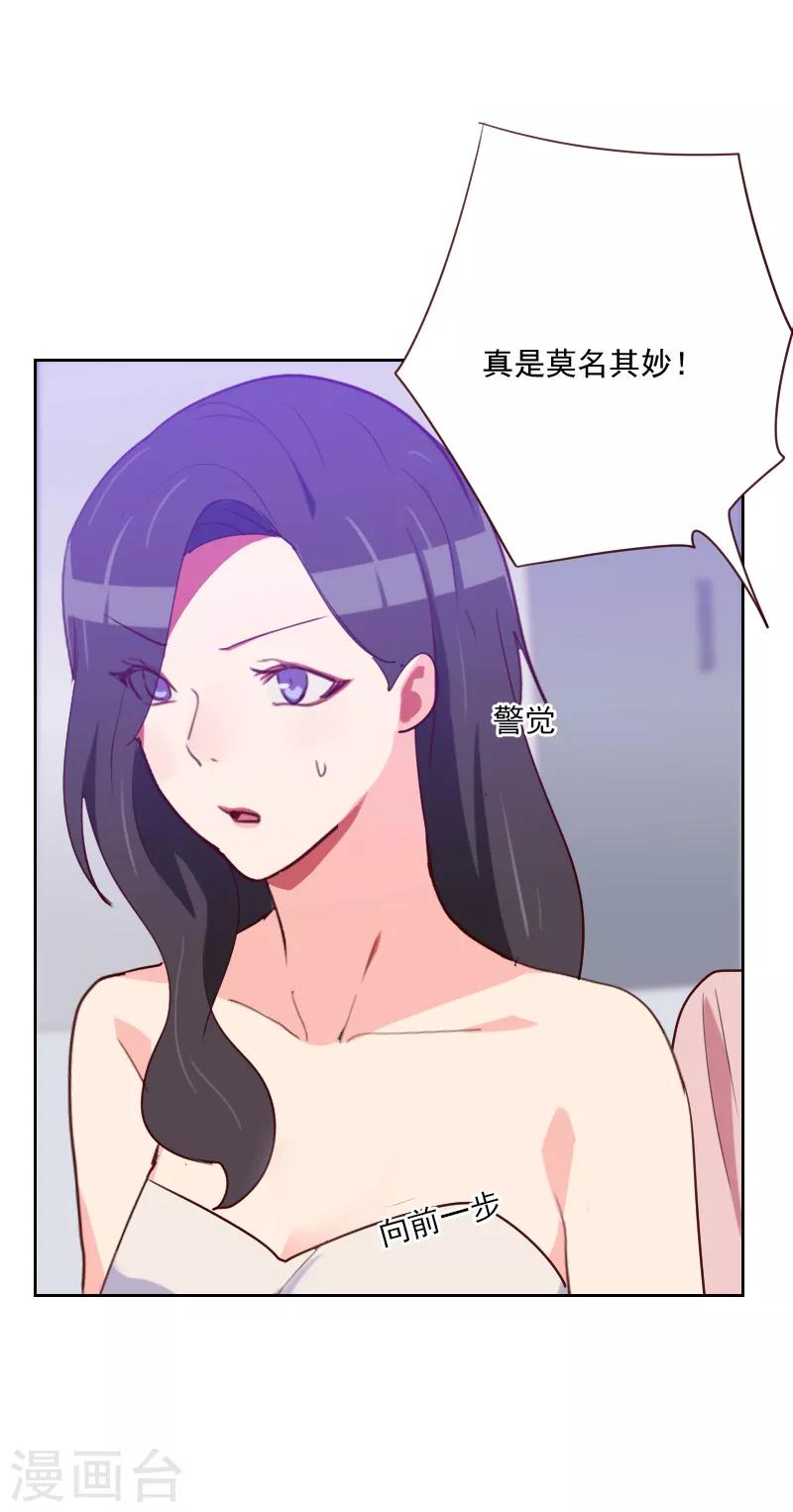 第96话 阴谋得逞19