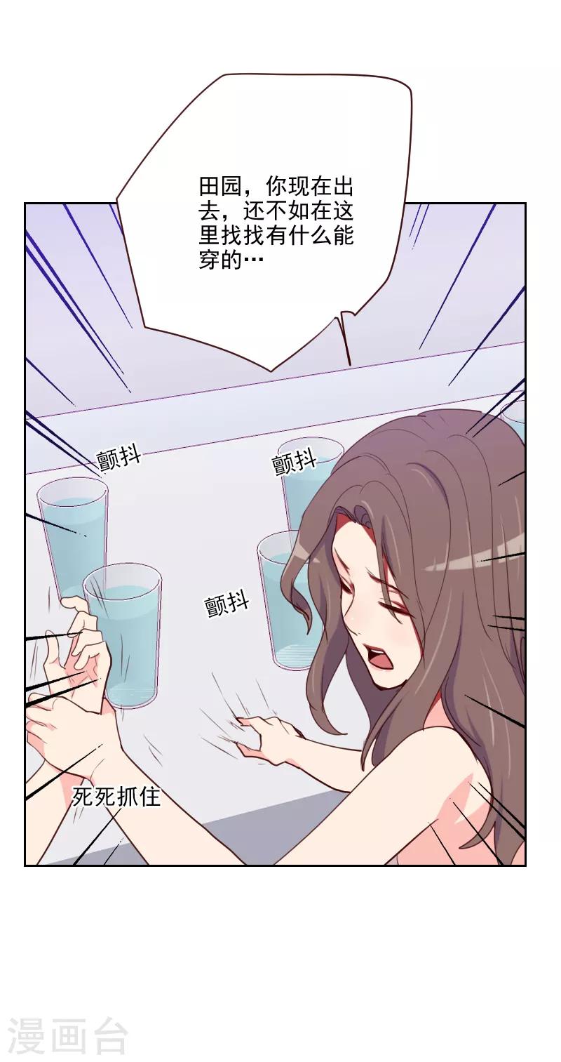 第96话 阴谋得逞22