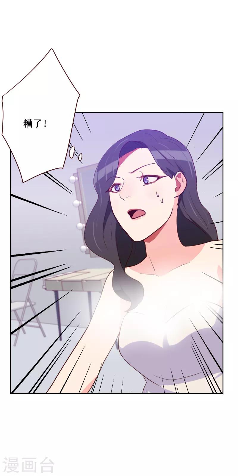 第96话 阴谋得逞27
