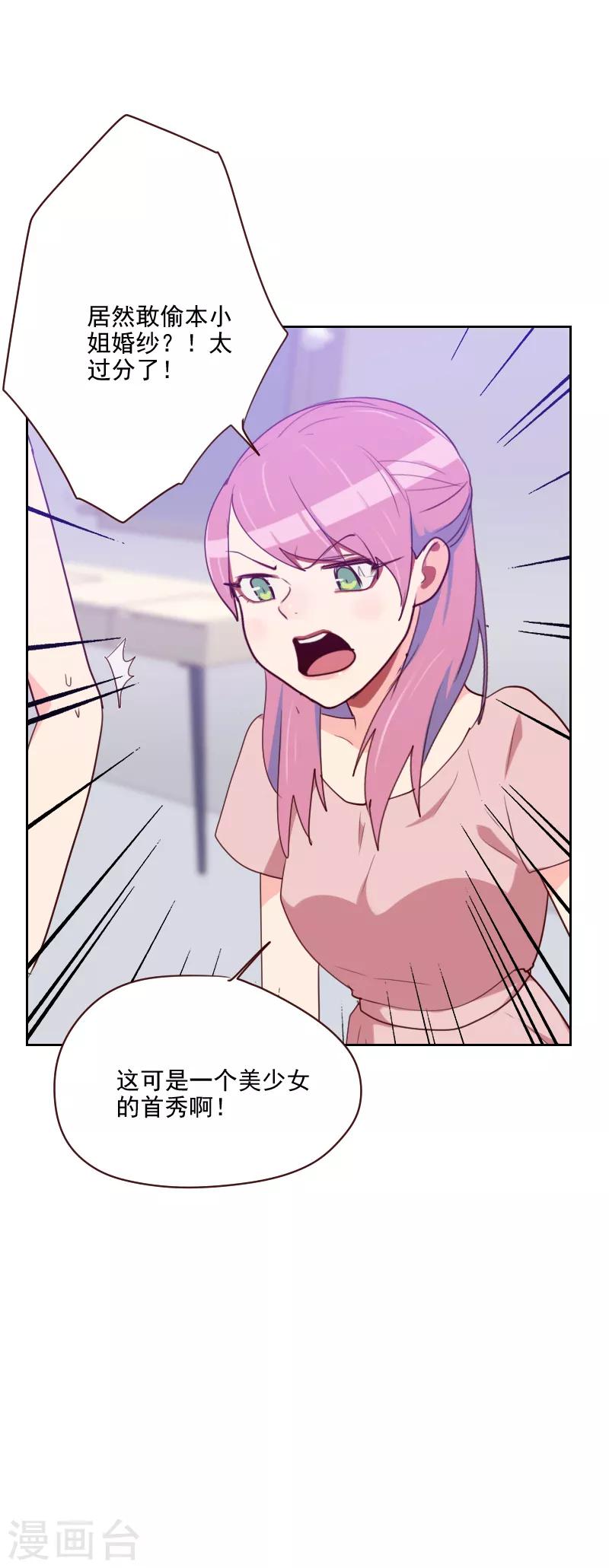 第96话 阴谋得逞3