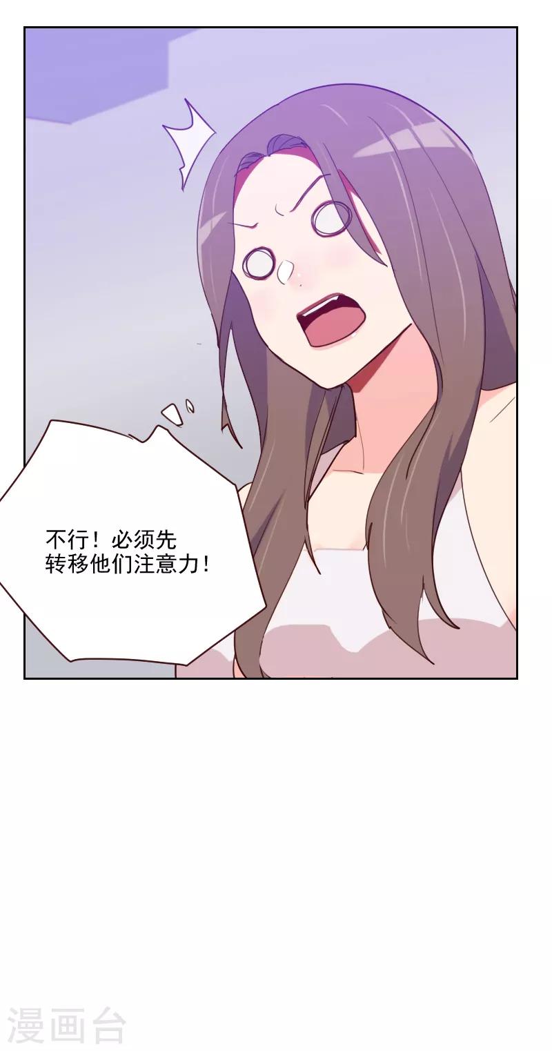 第96话 阴谋得逞6