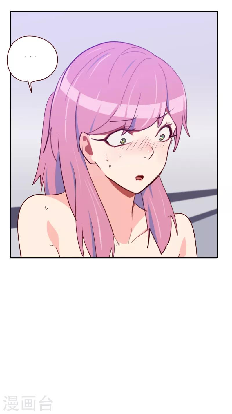 第98话 壁咚1