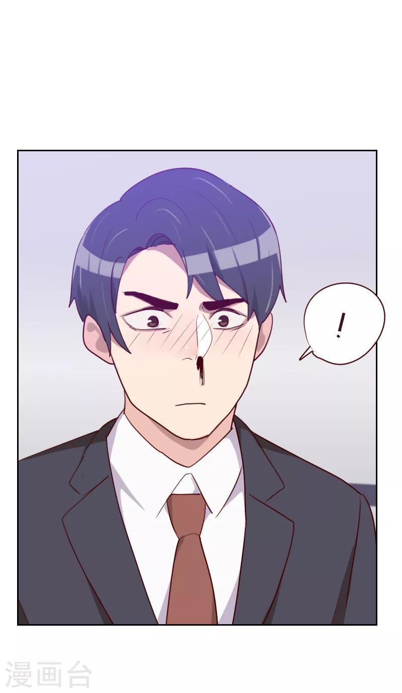 第98话 壁咚2