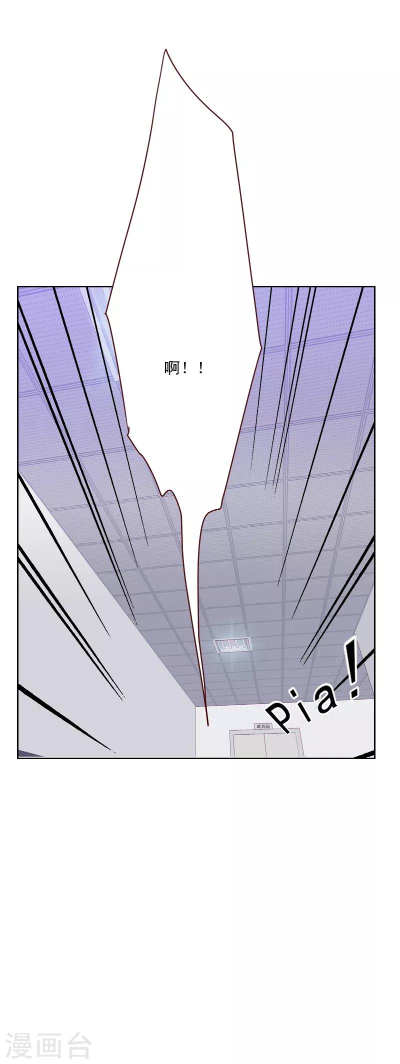 第98话 壁咚3