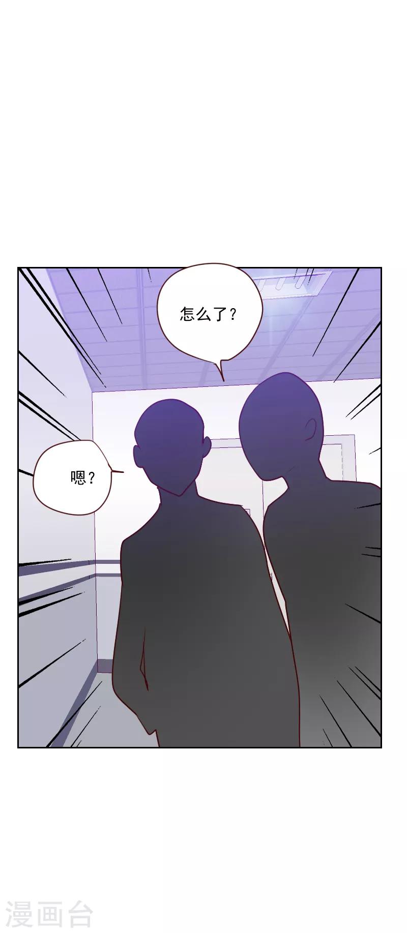 第98话 壁咚5