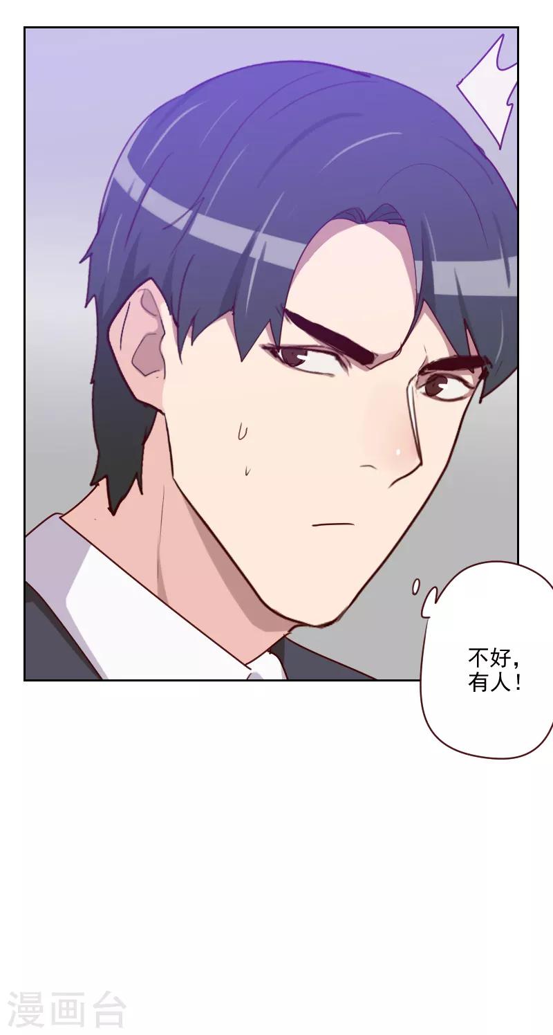 第98话 壁咚6