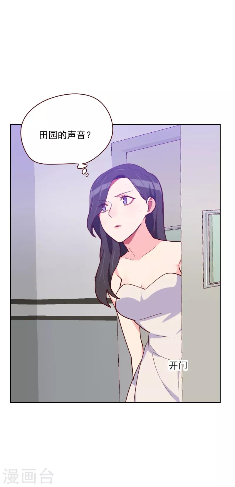 第98话 壁咚8