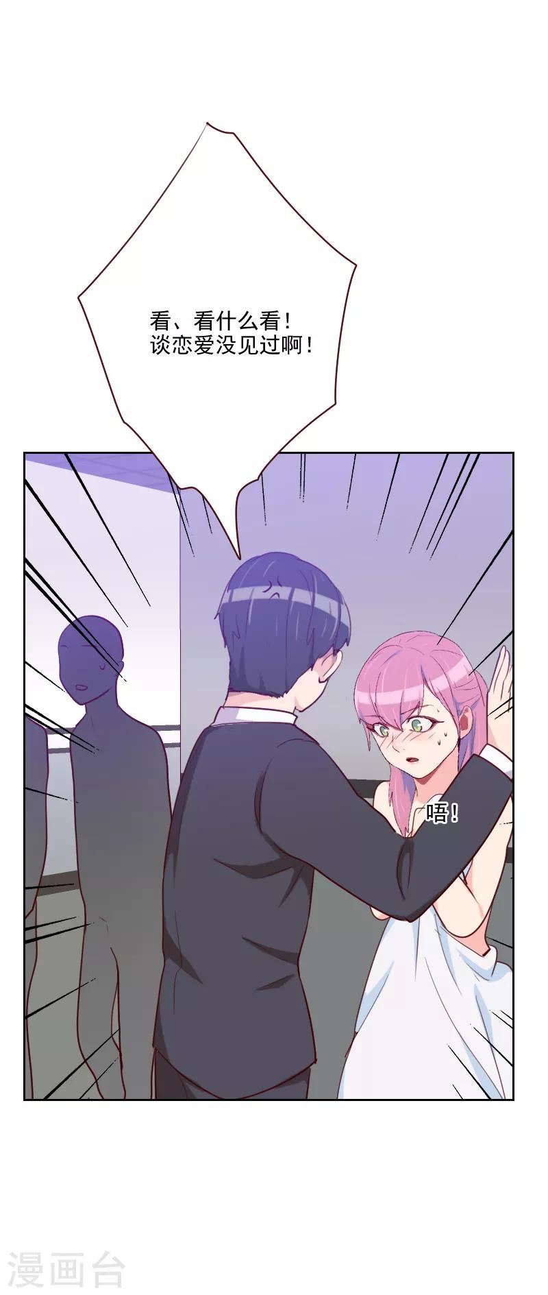 第98话 壁咚9