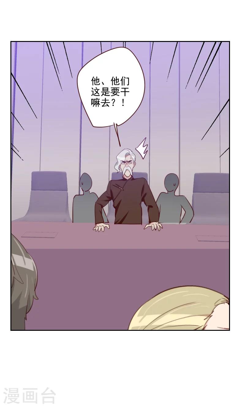 第101话 么么啾11