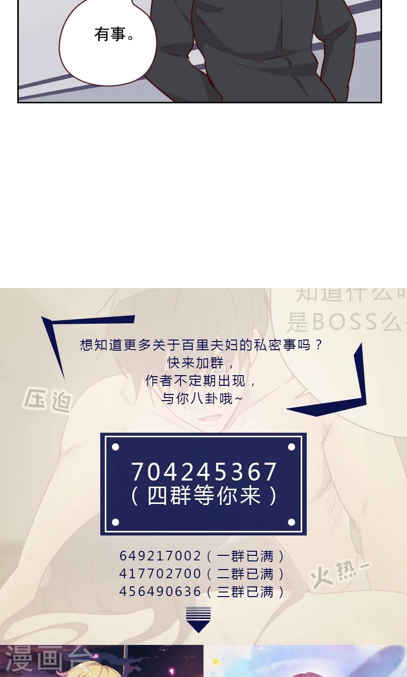 第101话 么么啾13