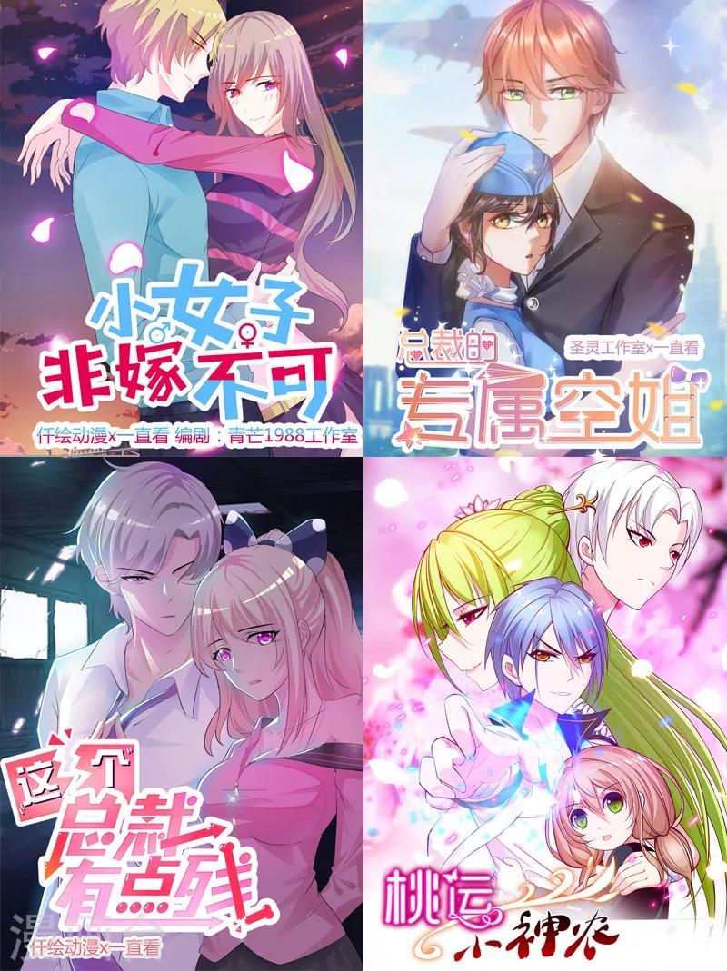 第101话 么么啾14