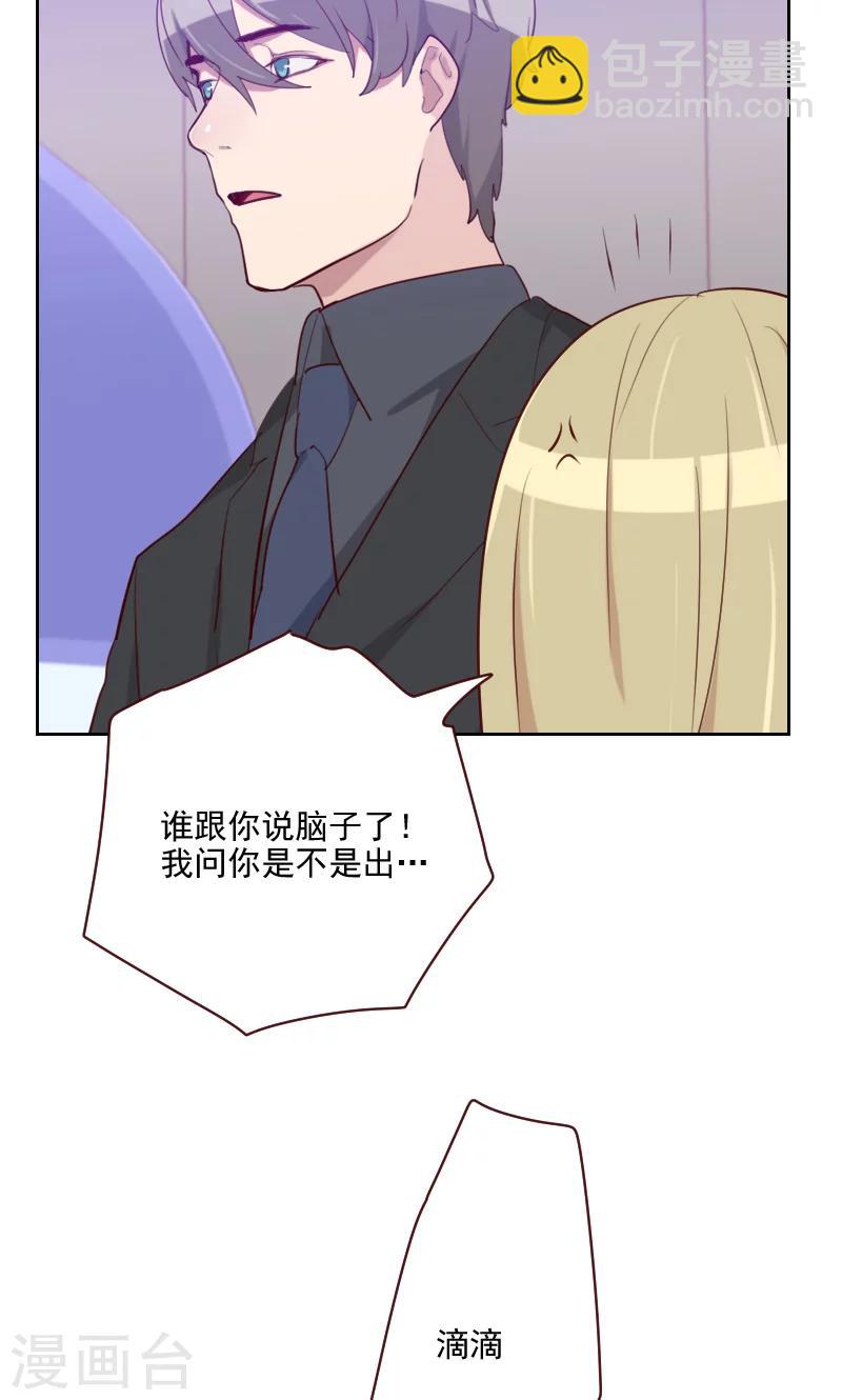 第101话 么么啾5