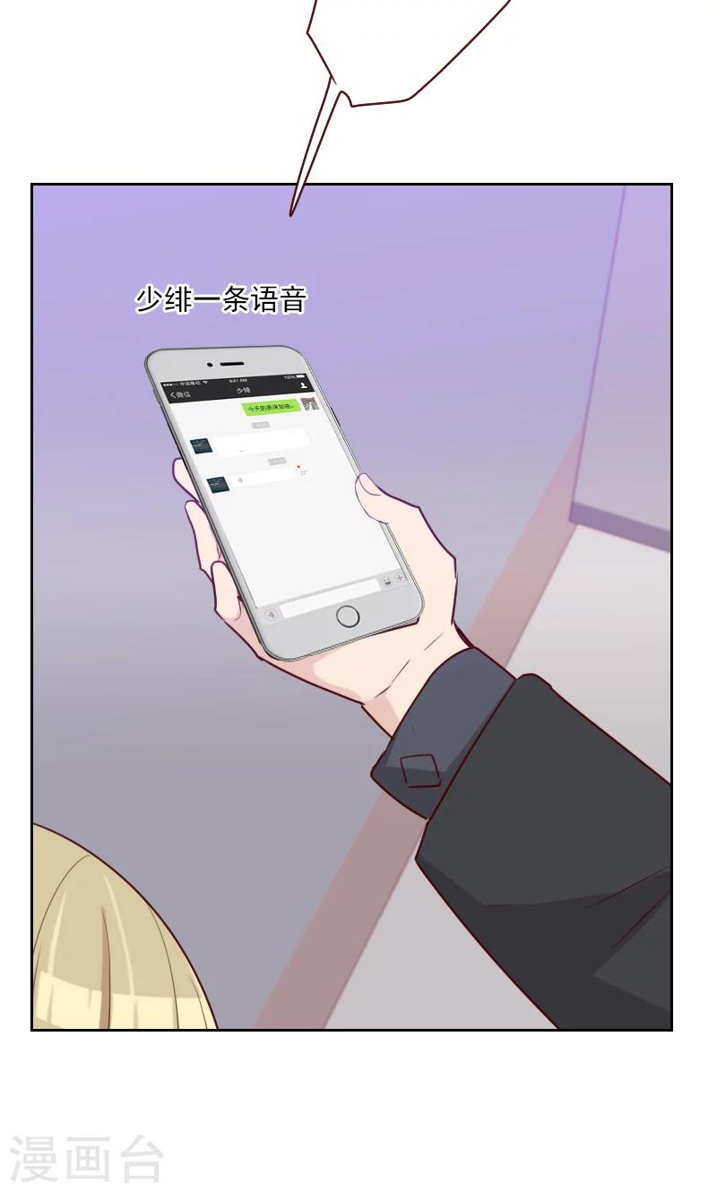 第101话 么么啾6