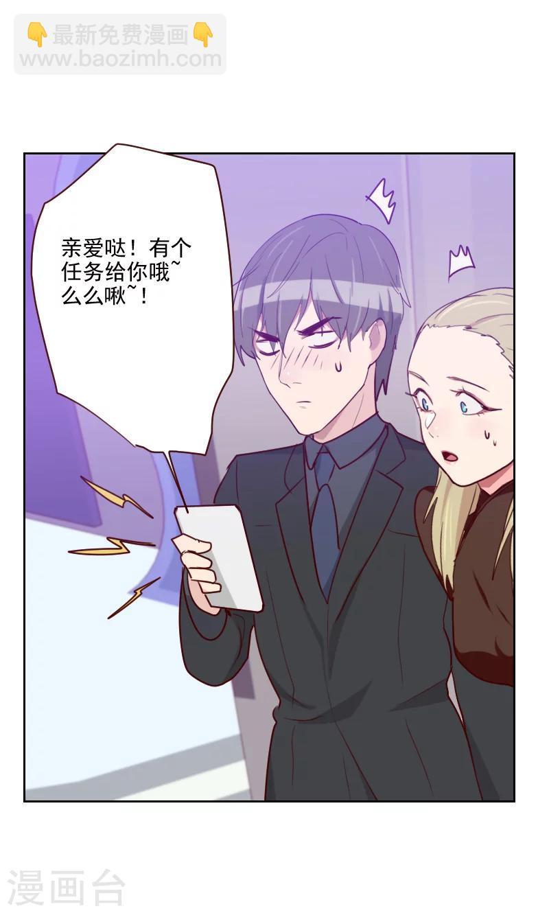 第101话 么么啾7