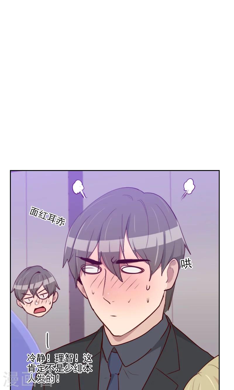 第101话 么么啾8