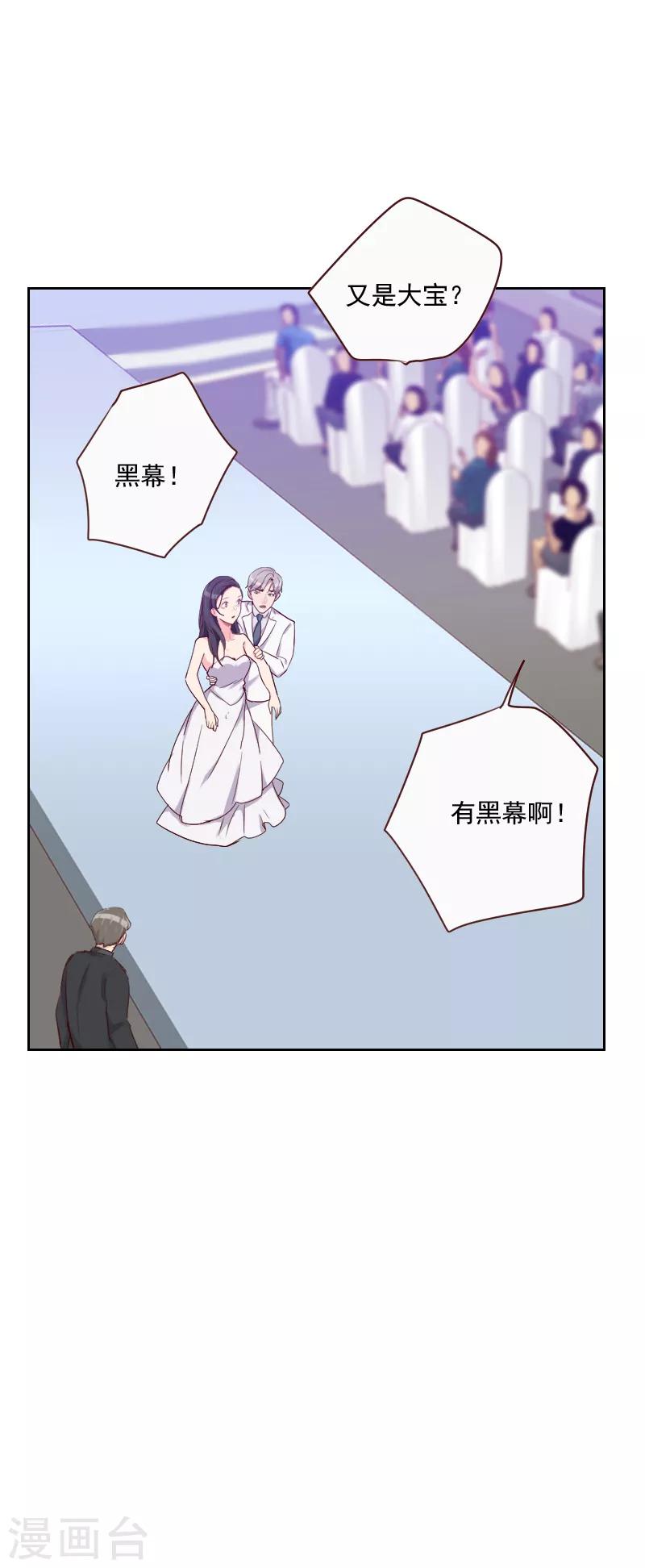 第107话 大宝是你吗？3