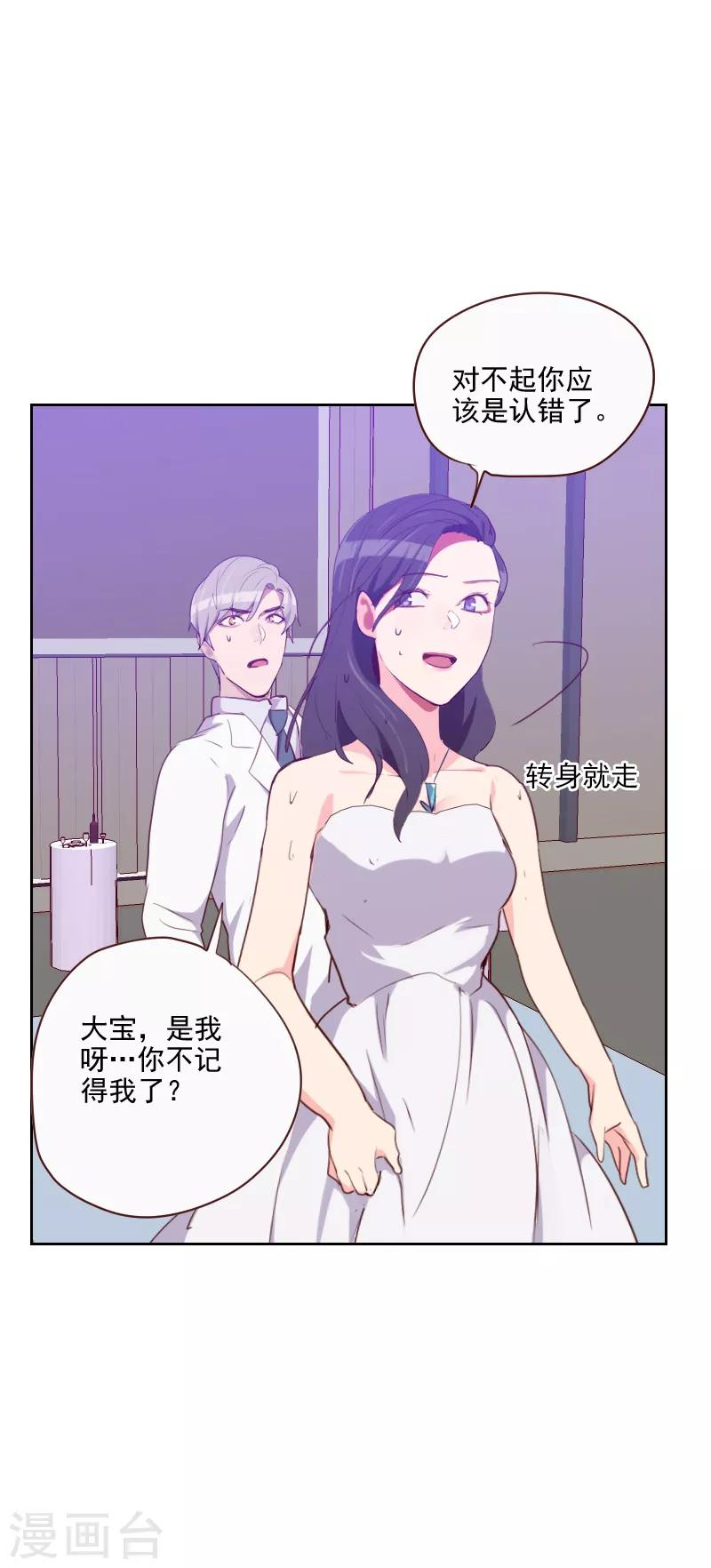 第107话 大宝是你吗？5