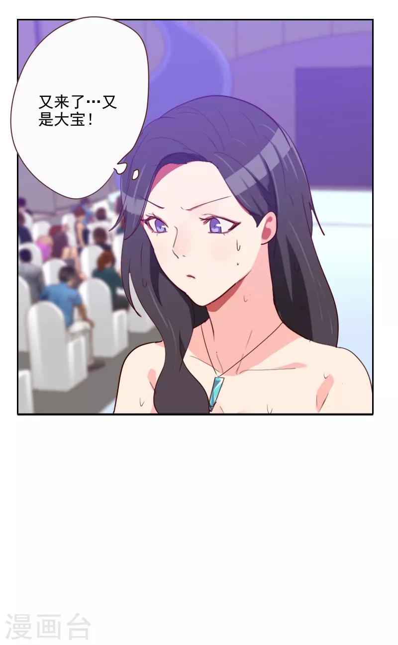 第107话 大宝是你吗？6