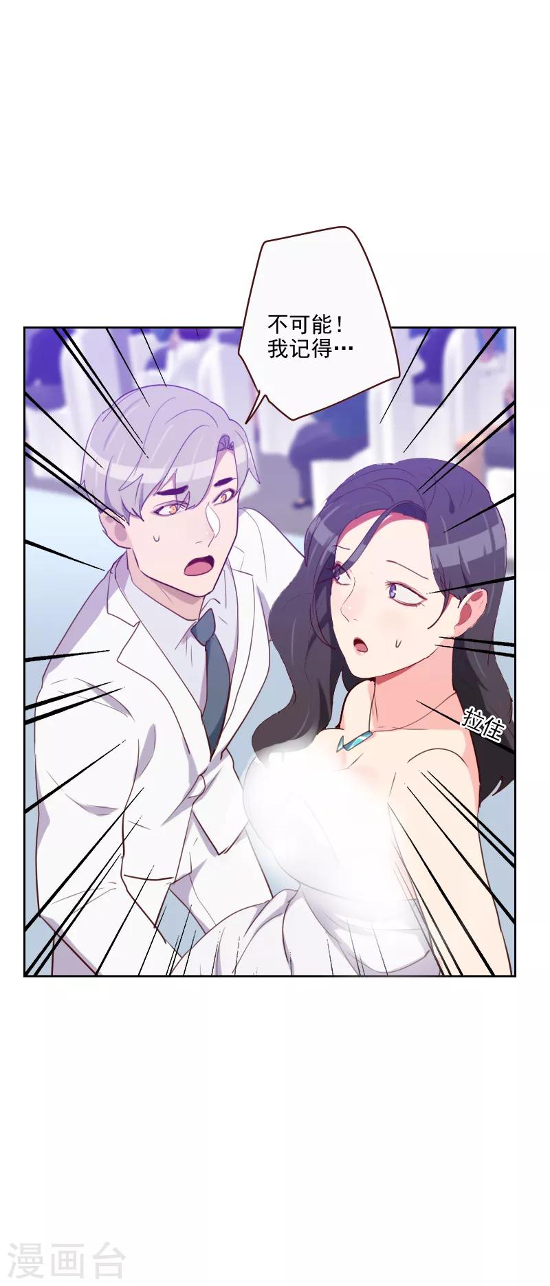第107话 大宝是你吗？9