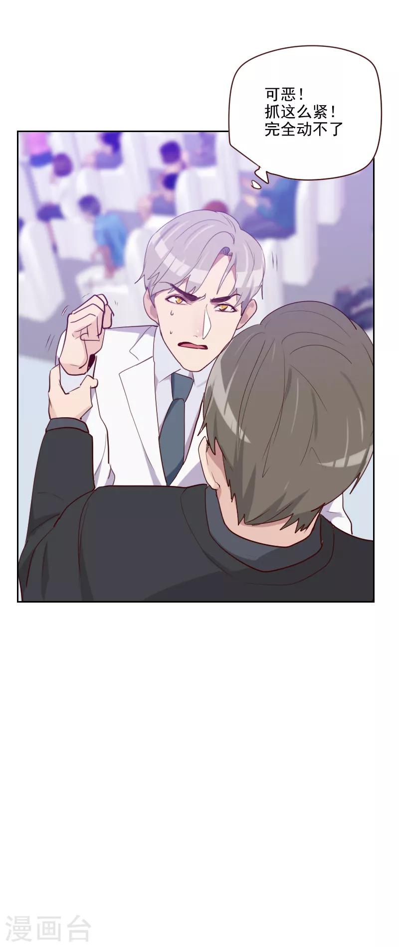 第109话 不要接近她10